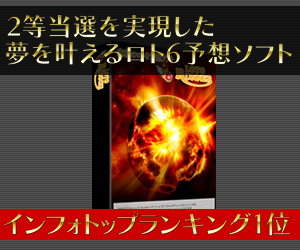 ロトランナー【ロト7発売記念！大幅値下げ】