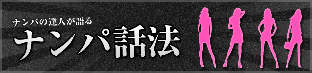 街で見かけた女の子を片っ端からその気にさせて、出会いを量産する方法