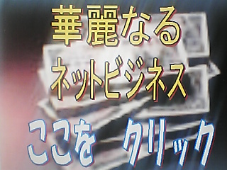 【華麗なるネットビジネス】パソコン初心者でも絶対に確実に「ひと月で５０万・２ヶ月で１８０万・３ヶ月で３００万以上稼げる」ノウハウを作成しました。