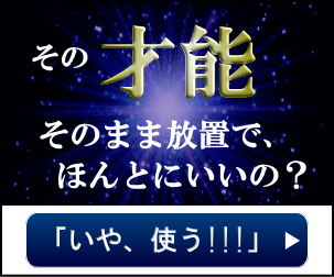 若月大の「才能のビックバン～時代に流されない58の知恵～」