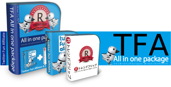 感想と評価 タナカリーのツイッターファンアフィリエイト Tfa