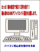 【リーズナブル版】情報販売をしながらアフィリエイト収入を稼ぐ画期的な方法