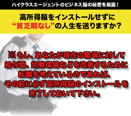 【怒られる日々を卒業】役立たずからキャリアアップするシンプルな“脳力”開発！