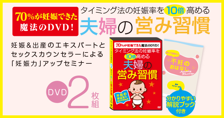 【不妊症・不妊治療・不育症】女性のための妊娠セミナー（Dr.セク虎×あゆさき まり）セクトレ