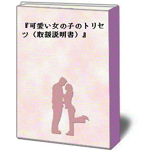 クリック !