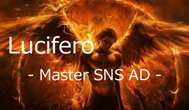 Lucifero　- Master SNS AD -