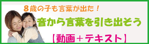 音から言葉を引き出そう