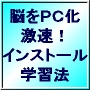 �����I�C���X�g�[���w�K�@�@�q�d�k�n�`�c�d�c