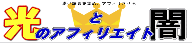 ���ƈł̃A�t�B���G�C�g