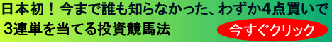 詳細はこちらをクリック