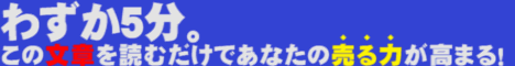 1億円ライティング