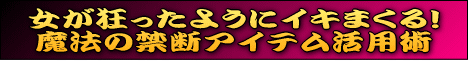 �������ä��褦�˥����ޤ��롪��ˡ�ζ��ǥ����ƥ���ѽ�