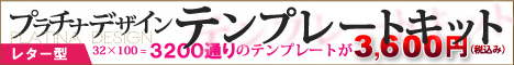 ���^�[�^�e���v���[�g�L�b�g�y�g�o�r���_�[�ҏW�����z�y�h���[���E�B�[�o�[�ҏW�����z