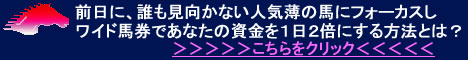 詳細はこちらをクリック