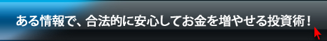 詳細はこちらをクリック