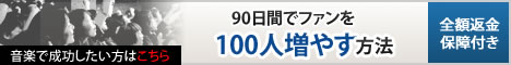 詳細はこちらをクリック