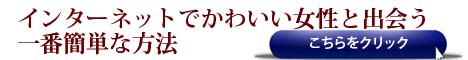 詳細はこちらをクリック