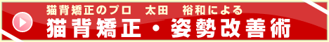 詳細はこちらをクリック