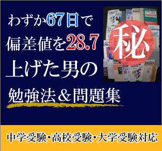 イージースタディ～偏差値70を突破する学習ツール～