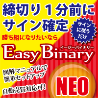 EASY BINARY（イージーバイナリー）：有限会社グローバル、吉村和也