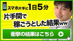 クリック !
