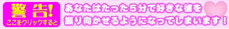 愛されモテ子育成恋愛講座へ