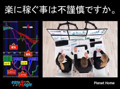 イージ・アングルBO＆FX