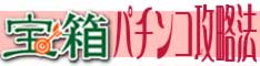 パチンコ エヴァンゲリオン 〜使徒、再び〜 初当たりのテーゼ