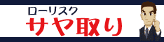 ���[���X�N �T����芔�������@