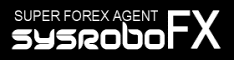 ◇６ヶ月限定版◇ システムトレードの最終形態！【ほったらかし運用】 Super Forex Agent “シスロボＦＸ”