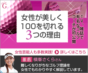 横峯さくら 放送事故 横峯さくら