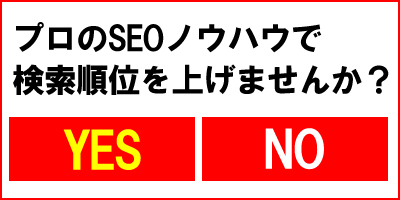 IP分散50被リンク｜払い切り一回払いの【インゴットSEO】