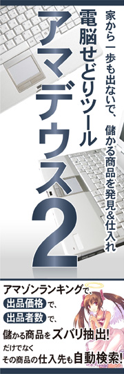 詳細はこちらをクリック