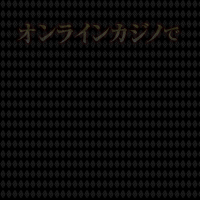 ディーラーズノウハウジャック