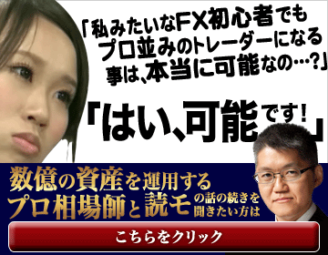 津島式FXトレード塾：有限会社Enhance、白石 達也、津島 とものり