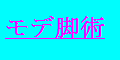 �����f���̃_�C�G�b�g�J�E���Z���[�������鋆�ɂ̉����g�_�C�G�b�g�I