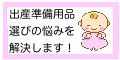 �o�Y�����i�̃R���T���e�B���O�T�[�r�X�y�R�X���y�A�[�z