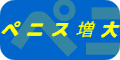 �y�j�X����ȒP�g���[�j���O�@