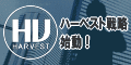 �u�n�[�x�X�g���N�Ɛ헪�v