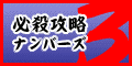 �i���o�[�Y,�U��