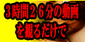 詳細はこちらをクリック