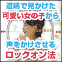 出水聡の出会い量産法