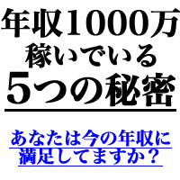 近衛念願珠：日本投資教育出版株式会社、竹村雅道