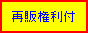 ���ĔŌ����t�\�t�g�������N�W�T�O�O�O���ꊇ�����o�^ ��`���L���ɂ��œK