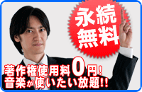 【商用可】著作権フリー音楽集「デラックスパック 534曲」