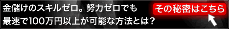 詳細はこちらをクリック