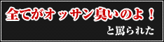 年の差デート革命