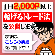 【一般公開記念】一撃必殺！鉄板マスタートレンド