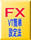 FXで資金運用 高い商材はもう要らない