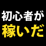■激安価格【メルマガブートキャンプ】全てのメルマガノウハウを超越した！月１００万超えトップアフィリエイターの頭脳をあなたにインストール【今なら音声解説４時間半付き】*読者１万人プロジェクトへの参加権も